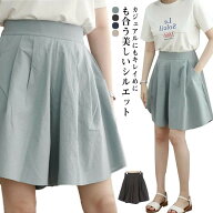 【この価格はSALEだけ！2点で300円OFF＆SSP5倍！】接触冷感夏ショートパンツフゆったり冷感ショート丈ガ…