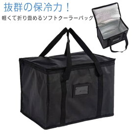 保冷バッグ クーラーバッグ 折りたたみ レジカゴ丸ごと保冷バッグ 弁当 ランチバッグ クーラーボックス レジ袋 レジカゴバッグ エコバッグ スポーツ 大容量 アウトドア マチ広