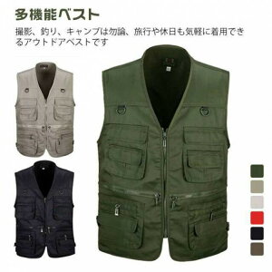 フィッシングベスト キャンプベスト 登山ベスト カメラマンベスト お釣 撮影用 作業ベスト ベスト タクティカルベスト ポケット アウトドア 登 アウトドアベスト 春夏秋