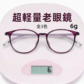 40代 50代 女性 人気 度数 1.0〜4.0 3色 老眼鏡 おしゃれ 可愛い 軽量 ブルーライトカット