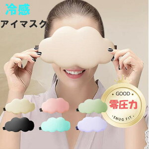 yX[p[SALEzz⊴AC}XN  Ռ VN  eyeshade 􂢉\ xg  ObY bNX gxObY sObY ډB y ^ѕ֗ Mask Eye s