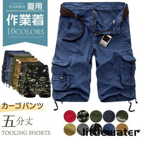 カーゴパンツ メンズ 夏 ショートパンツ 夏用 作業着 半ズボン 作業ズボン ハーフパンツ 五分丈 ワーク スリム ボトムス