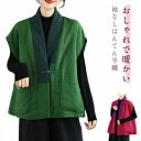 【数量限定！先着10名様：200円OFF】 はんてん 袖なし レディース 冬 中わた 防寒 おしゃれ 綿麻 半纏 暖かい 半天 袢…