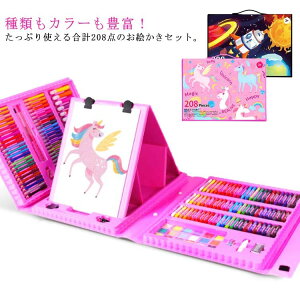 yX[p[SALEzzhG sN FM [ A[gZbg 208pcs ̎q N }[J[ 4 3 5 j̎q qǂ w GZbg S wN