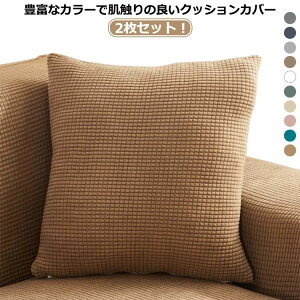 yԌ2_w300~OFFIz2Zbg w Lk k 40×40cm  _炩  I[V[Y zcJo[ NbV p^ 􂦂 ] 킢 h~ NbVJo