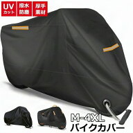 【この価格はSALEだけ！2点で300円OFF＆SSP5倍！】バイクカバー厚手耐熱防水6サイズ防水バイクカバーオー…