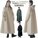 【この価格はSALEだけ！2点で300円OFF＆SSP5倍！】梅雨対策原付ポンチョメンズ自転車レインコートロング防水男女兼用…