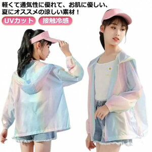 p[J[ LbY q 130cm y  Ă~ ʋC UVJbg WjA  ڐG⊴ Wbvp[J[ 110 120 ̎q ĕ ĕ t[htp[J[ 悯 UVp[J[