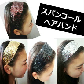 楽天市場 スパンコール ヘアアクセサリー レディースジュエリー アクセサリー ジュエリー アクセサリーの通販