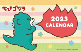エンスカイ ちびゴジラ 2023年 卓上カレンダー CL-127