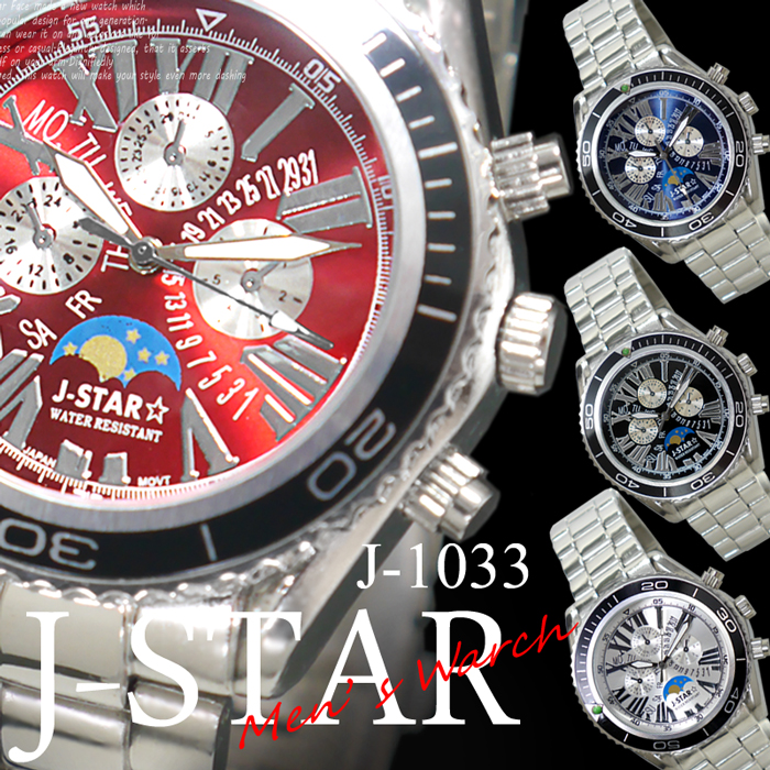 期間限定で値下げ ケース付 送料無料 1990円→値下げ メンズクォーツ 信託 激安 ムーンフェイス ウォッチ watch J-1033 J-star Men's 腕時計