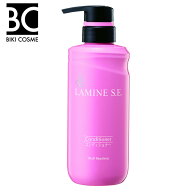 ヤクルト　ラミーヌ S．E． コンディショナー　乳酸菌　送料無料　髪　ヤクルト化粧品