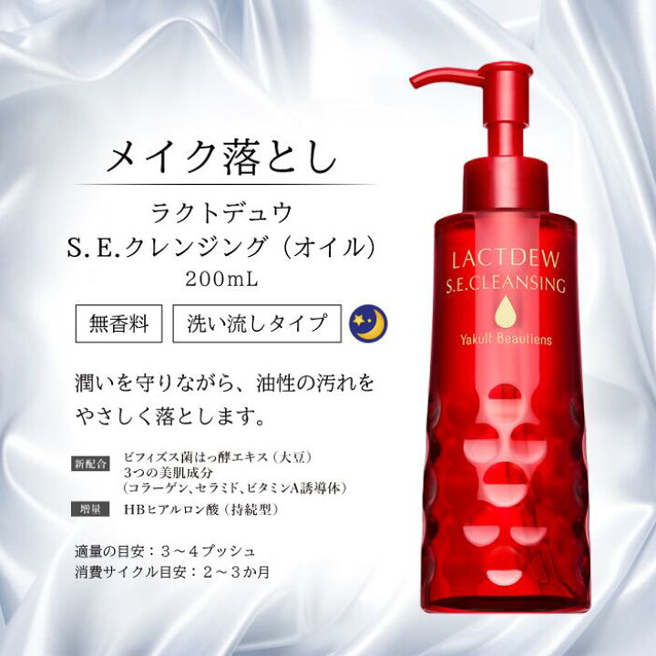 楽天市場】【クーポン配布中】ヤクルト ラクトデュウ S．E．シリーズ  