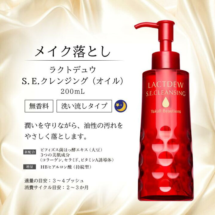 楽天市場】【クーポン配布中】ヤクルト ラクトデュウ S．E 