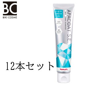 ヤクルト　歯磨き粉　薬用アパコートS．E．〈ナノテクノロジー〉120g　12本セット　乳酸菌　送料無料　ヤクルト化粧品