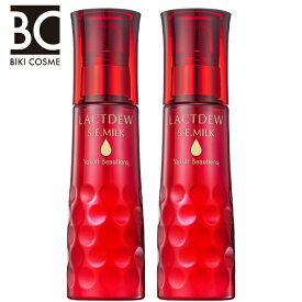 【楽天イーグルス感謝祭★クーポン配布&ポイント2倍】ヤクルト　ラクトデュウ　S．E．ミルクa　2本セット　乳酸菌　送料無料　乳液　ヤクルト化粧品　スキンケア　化粧品　基礎化粧品　コスメ　エイジングケア　メンズ　保湿　乾燥肌