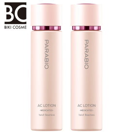 ヤクルト　パラビオ6　ACローション　2本セット　乳酸菌　送料無料　化粧水　ヤクルト化粧品