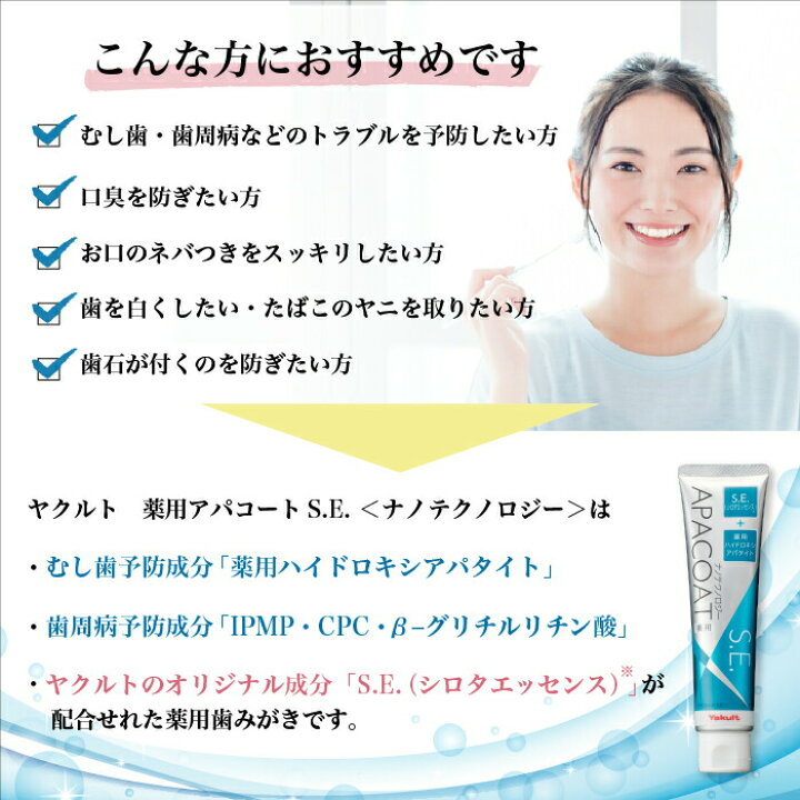 楽天市場】【エントリーでポイント10倍】ヤクルト 歯磨き粉 薬用  
