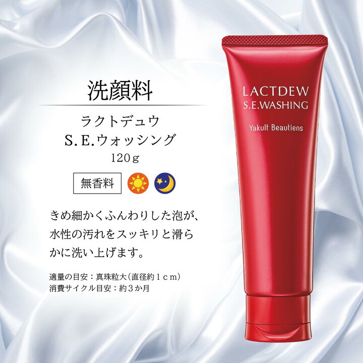 楽天市場】ヤクルト ラクトデュウ S．E．ローション1(さらっと  