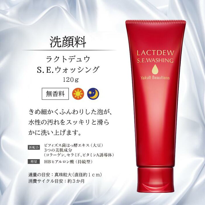 楽天市場】ヤクルト ラクトデュウ S．E．シリーズ 4点セット  