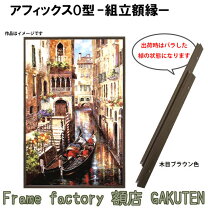 楽天市場】仮縁 100号の通販