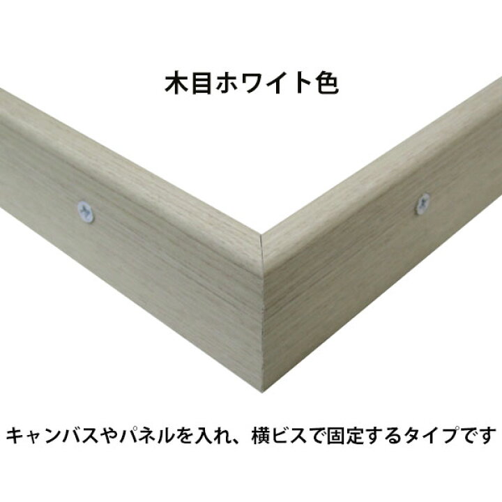 楽天市場】組立額縁【展示用額縁】6号サイズ(F6、M6、P6) アフィックス 