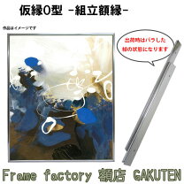 楽天市場】f50 仮縁の通販