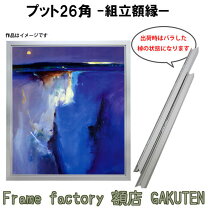 楽天市場】油絵 額縁 f100号の通販