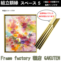 楽天市場】箱額 f10の通販