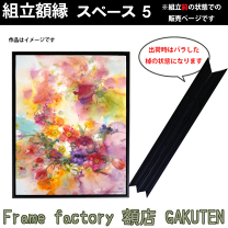 楽天市場】額縁20号の通販