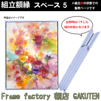 楽天市場】p20 仮縁の通販