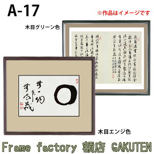 fbTz OO(606×455mm) A-17y3,000~ȏőzyyΉzy{z Vo[  ؖڃO[  GW Ebh t[ v[g j Vj o lC a C