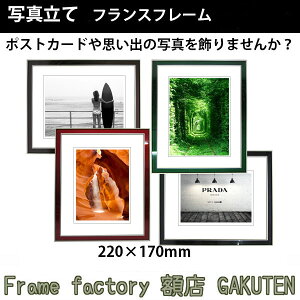 ʐ^(tHgt[)z 220×170mm tXt[y3,000~ȏずzyyΉzy{z     O[ bh lCr[ uE ʐ^ |XgJ[h v[