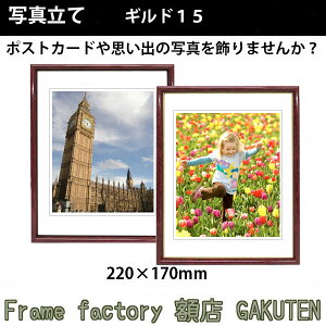 ʐ^(tHgt[)z 220×170mm Mh15yyΉzy{z Cbh Ԍn ubN  S[h  g AeB[N }[u ʐ^ |XgJ[h v[g j 