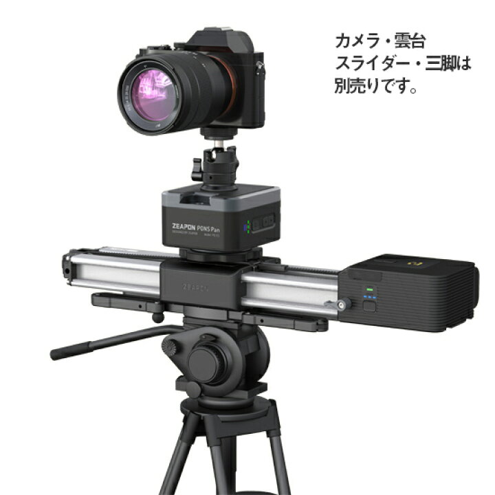 楽天市場】ZEAPON ジーポン PONS Motorized Pan Head 電動パンヘッド 