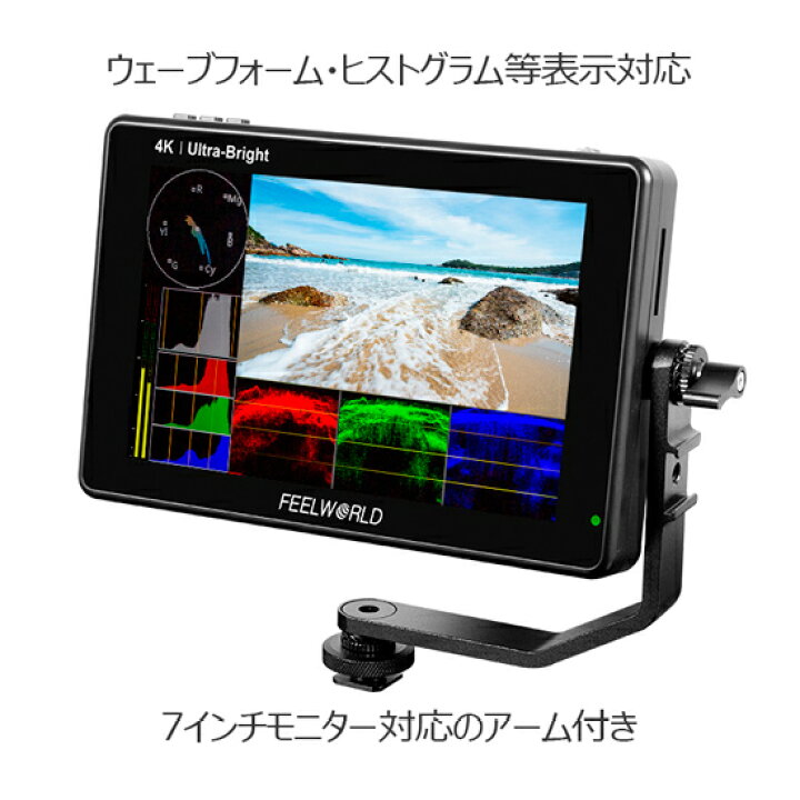 楽天市場】FEELWORLD LUT7 フィールワールド 7インチ モニター 超高 
