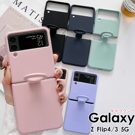 【在庫あり●特価処分】Galaxy ギャラクシー ケース Z Flip4 Z Flip3 5G スマホケース Galaxy Z Flip4 5G SCG17/SC-54C カバー Galaxy Z Flip3 5G SCG12/SC-54B リング付 Galaxy Z Flip4 5GケースGalaxy Z Flip4 ケース Galaxy Z Flip3 5Gカバー 大人 おしゃれ 対衝撃