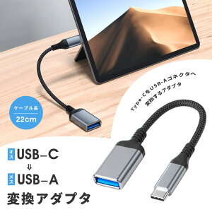 yŋzz USBϊA_v^ USB-C IXX USB-A USB3.0 Type-C ϊA_v^ P[u USB-C IX to USB-A IX USBP[u R[h USBϊP[u ^CvA ^CvC TypeC ϊA_v^ P[u