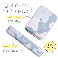 【最強配送】リストレスト 2点セット マウスパッド セットPU素材 人間工学デザイン 疲労低減 低反発クッ…