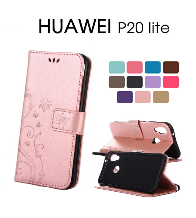 楽天市場 在庫あり プレゼント あす楽 Huawei P Lite専用ケース Huawei P Liteケース レザー 皮 革 ファーウェイ P Lite スマホカバー カード収納 Huawei P Liteケース 蝶柄 花柄 おしゃれ ファー ウェイ P ライトカバー 手帳 花柄 可愛い Yskcase