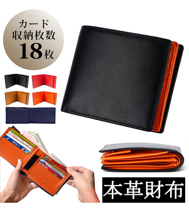 楽天市場 50円offクーポン有 あす楽 財布 メンズ 二つ折り 財布 カード18枚収納 抜群な収納性 財布 二つ折り 財布 大容量 多機能 ボックス型 小銭入れ コインケース本革財布 メンズ 折りたたみ ウォレット メンズ ギフト 二つ折り 父の日 クリスマスプレゼント Yskcase 楽天市場 50円offクーポン有 あす楽 財布 メンズ 二つ折り 財布 カード18枚収納 抜群な収納性 財布 二つ折り 財布 大容量 多機能 ボックス型 小銭入れ コインケース本革財布 メンズ 折りたたみ ウォレット メンズ ギフト 二つ折り 父の日 クリスマスプレゼント Yskcase