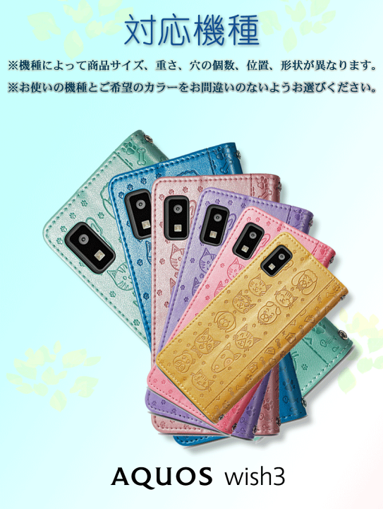 【色:水色_サイズ:AQUOS wish3】AQUOS wish3 ケース 手帳 Disney スティッチ AQUOS wish3 ケース 手帳型 AQUOSwish3 SH