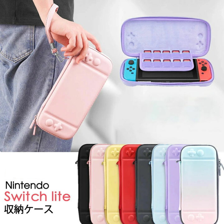 楽天市場】【最強配送 在庫あり 送料無料】Nintendo Switch lite対応 
