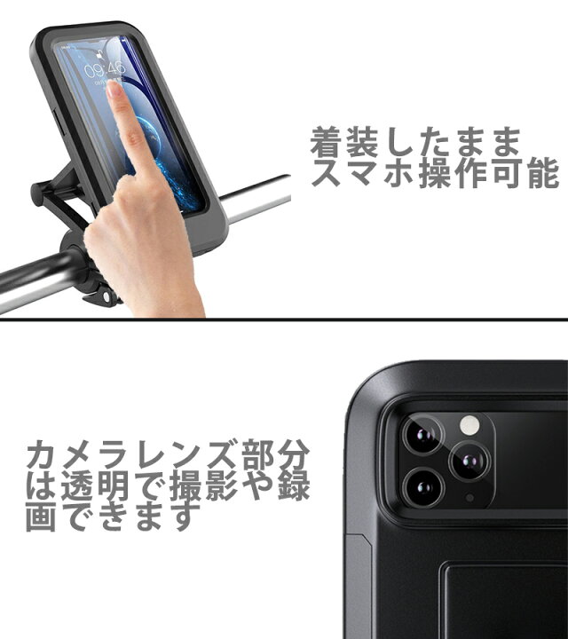 楽天市場 在庫あり 当日発送 あす楽 自転車スマホホルダー 自転車スマホスタンド バイクスマホホルダー バイクスマホスタンド 防水 操作可能 Ipx６ 撥水加工 360 回転 自転車用 バイク用 Uber Eats 撮影可能ケース 三軸 スタンド 組立て簡単 収納携帯便利 Yskcase