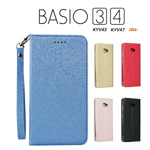 おびえた 剥離 調整する 携帯 カバー Basio3 Kieserite Jp おびえた 剥離 調整する 携帯 カバー Basio3 Kieserite Jp