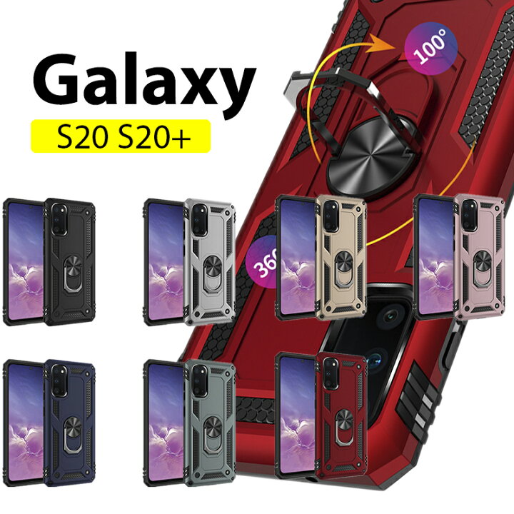 楽天市場 在庫あり 当日発送 あす楽 Galaxy Sケース リング付きgalaxy S ケース リング付きdocomo Sc 51a Sc 52a Au Scg01 Scg02 ケース 耐衝撃 二重構造 Tpu Pcケースs S スマホケース ギャラクシー Sカバーs カバー リング付き 360度回転 Yskcase