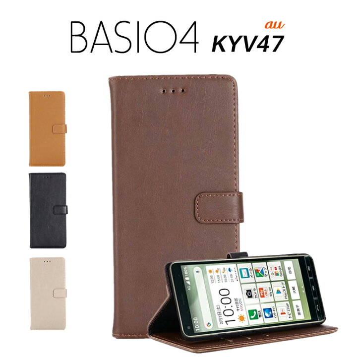 楽天市場】【在庫あり 当日発送 あす楽】BASIO4 KYV47 ケース カバー 手帳型 レザー BASIO4 KYV47専用ケースau BASIO 4 ベイシオ4 KYV47ケース ベイシオ フォー ケース BASIO4 スマホケース かわいいBASIO4 KYV47ケース 手帳 BASIO4 KYV47 カバー 手帳 スタンド機能 : YSKCASE 楽天市場】【在庫あり 当日発送 あす楽】BASIO4 KYV47 ケース カバー 手帳型 レザー BASIO4 KYV47専用ケースau BASIO 4 ベイシオ4 KYV47ケース ベイシオ フォー ケース BASIO4 スマホケース かわいいBASIO4 KYV47ケース 手帳 BASIO4 KYV47 カバー 手帳 スタンド機能 : YSKCASE