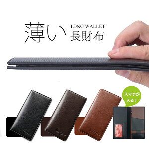 スマホが入る 財布 メンズ長財布 通販 人気ランキング 価格 Com