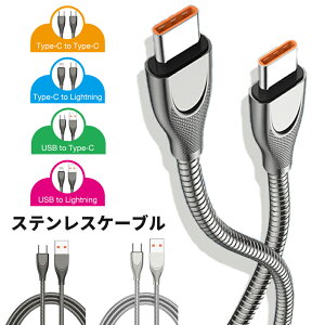 yŋz z[dP[uy4ނ̒[q1mziPhone Type-C } ϋv fɋ XeX| ^t RlN^ o iphone [d P[u Lightning CgjOP[u Type