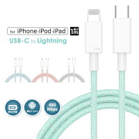 iPhone 充電ケーブル Type-C to Lightning ケーブル 強化ナイロン 超タフ 断線に強い 高耐久1m 急速充電 27W PD対応 iPhone13 13Pro 13ProMax 13mini iPhone12 充電 ケーブル ナイロンメッシュケーブル ライトニング USB-C タイプCケーブル